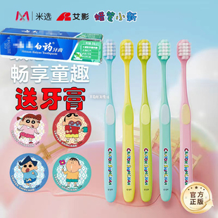 米选蜡笔小新联名成人宽头高密软毛牙刷家庭装护龈学生情侣带徽章