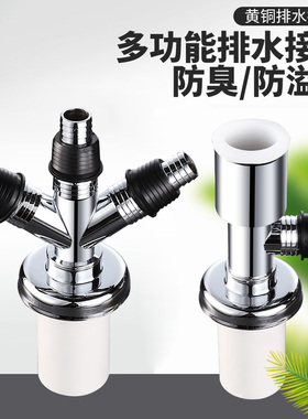 极速20a23洗衣机下水管三头通厨房排水道三通分水器一变二合一防