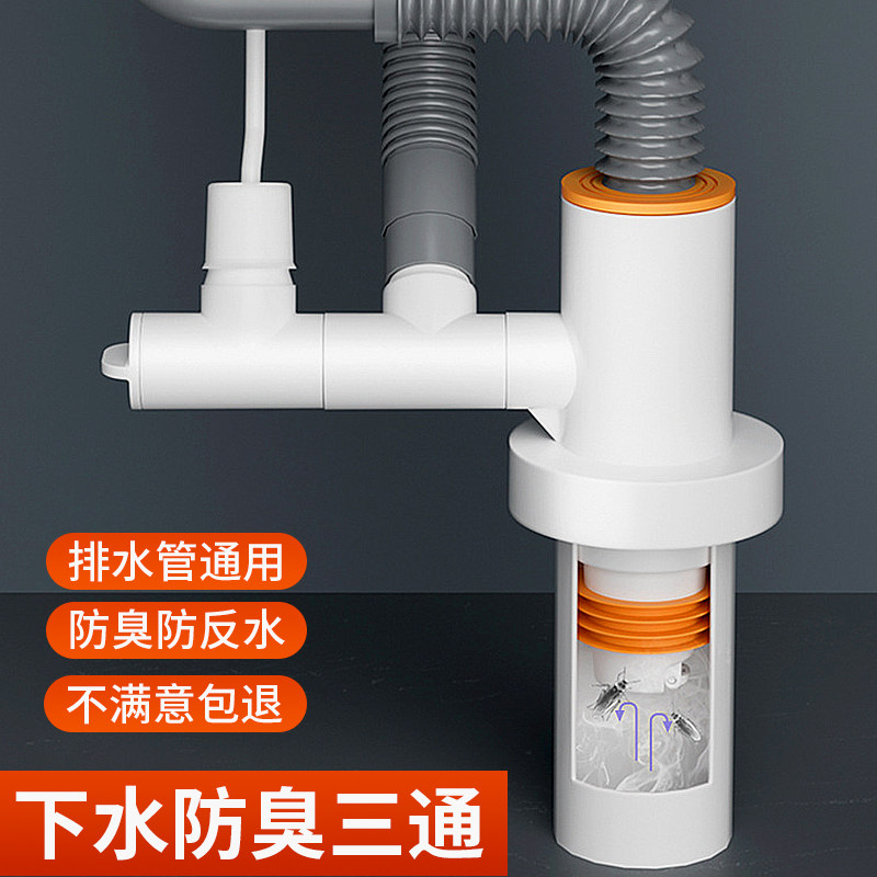 厨房下水管三头通水槽排水道三通双排水分水器二三合一多功能接头