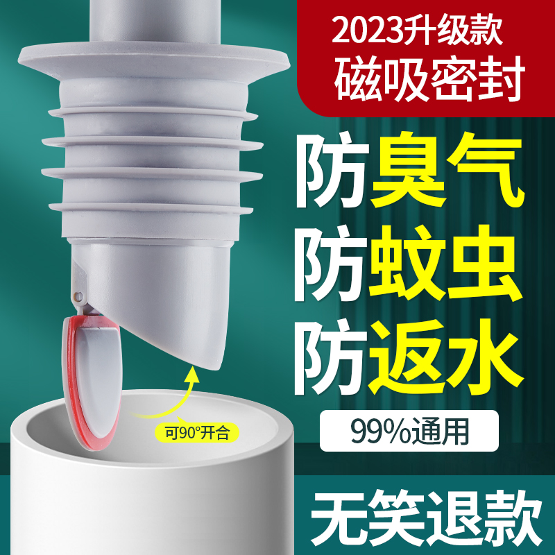 下水道止逆阀防反水防倒灌