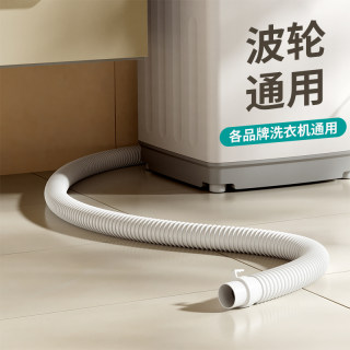 洗衣机排水管波轮全自动通用出水管下水软管专用延长管转接头原装