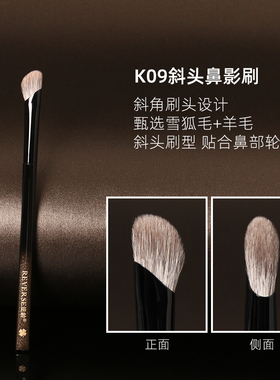 逆龄K09镰刀斜头鼻影刷修容高光超柔动物毛亲肤新手便携化妆刷