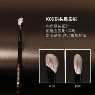 逆龄K09镰刀斜头鼻影刷修容高光超柔动物毛亲肤新手便携化妆刷