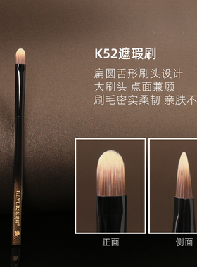 逆龄K52舌型扁头遮瑕刷黑眼圈泪沟法令纹细节无痕便携专业化妆刷