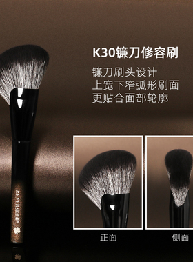 逆龄K30镰刀型修容刷新手友好立体修容侧脸阴影精准塑形不卡粉