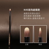 逆龄K45舌形遮瑕刷黑眼圈泪沟法令纹超薄无痕亲肤新手便携化妆刷