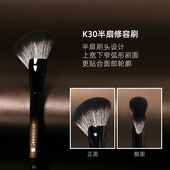 逆龄K30半扇修容刷新手友好立体修容侧脸阴影精准塑形不卡粉