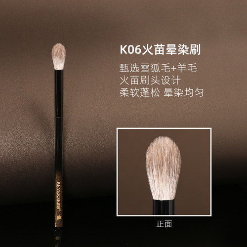 逆龄K06动物毛圆头高光刷晕染刷