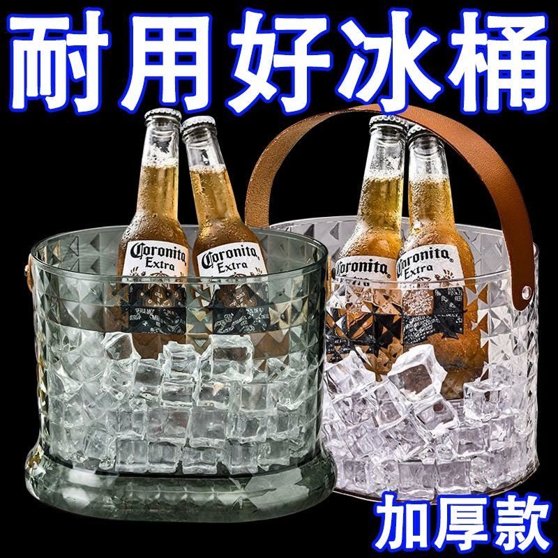 加厚耐用透明冰桶家用商用大容量冰镇桶啤酒冰镇桶酒吧餐厅KTV用,户外/登山/野营/旅行用品,冰桶,淘宝优惠券,粉丝福利购,淘宝优惠卷