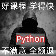 python教程自学全套python编程从入门到实战精通python课程视频