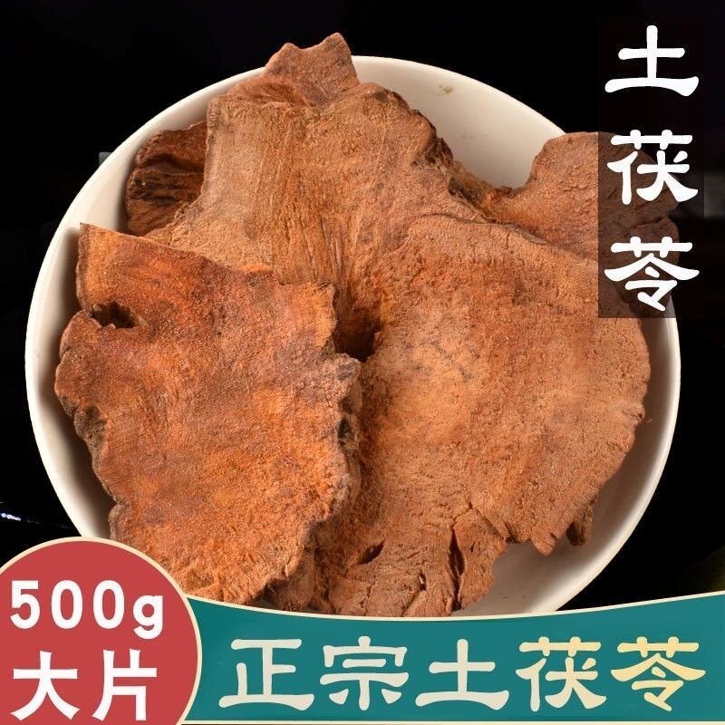 土茯苓500g大片干货切片广西红土茯苓新鲜煲汤泡茶泡水配五指毛桃