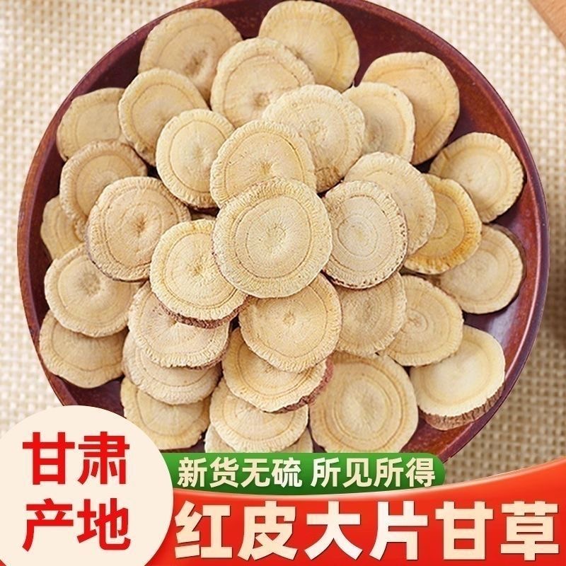 甘肃甘草片特级中药材