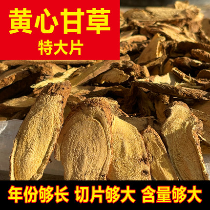 内蒙甘草片泡水500克g干草片特级中药材生甘草茶粉正品红皮甘草