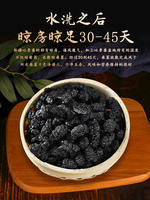 500g dried mulberries, black mulberries selected for tea or water, ready to eat. New product, no sand, very dry black mulberries, Xinjiang thumbnail 3