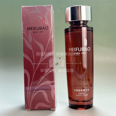 美肤宝驻颜紧致弹力水