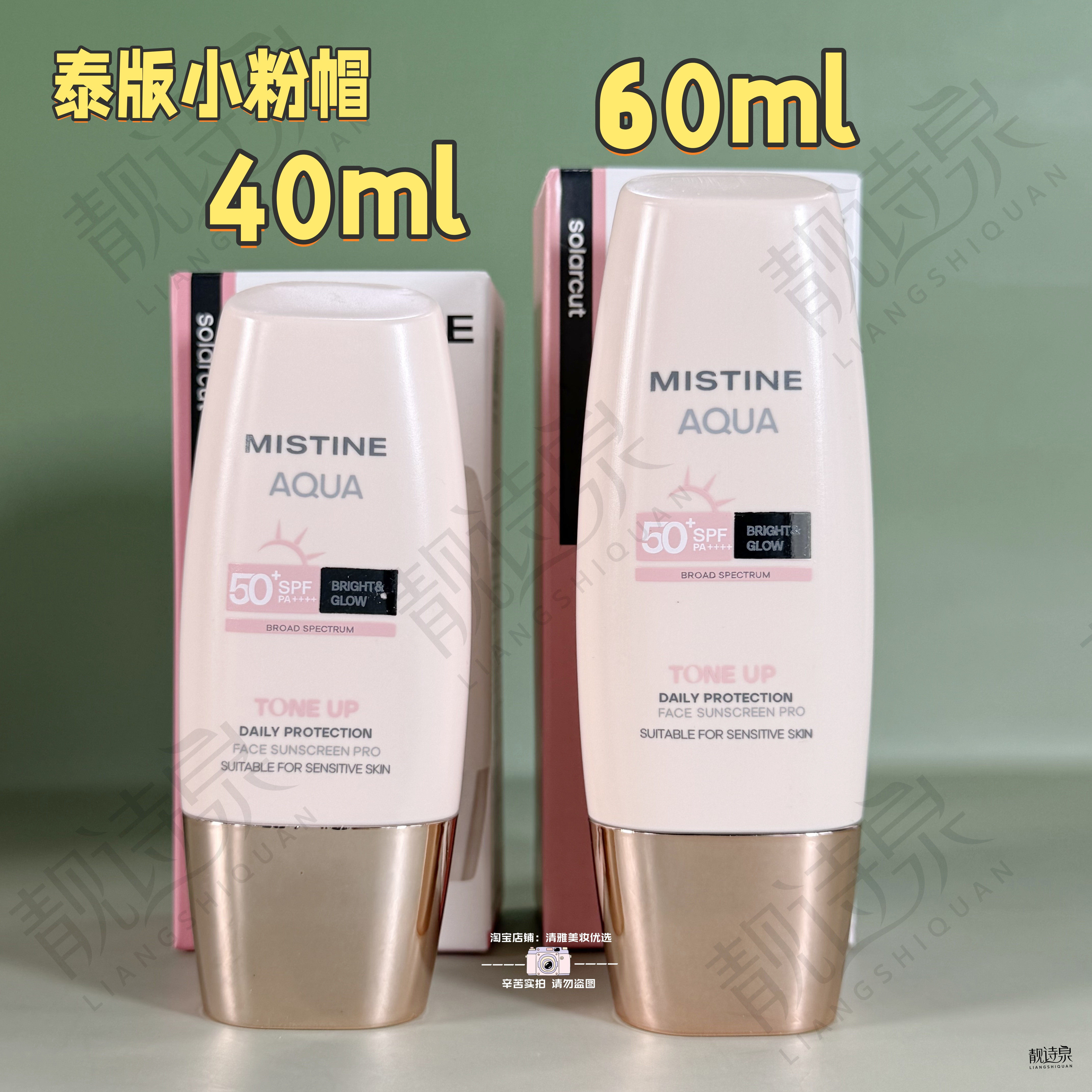 Mistine蜜丝婷小粉帽防晒霜美白素颜水润哑光清盈防护面部防晒霜