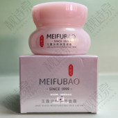 美肤宝玉露润颜保湿 面霜50ml补水紧致修护抗衰滋润霜学生男女正品