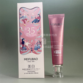 美肤宝美白隔离防晒霜35倍遮瑕保湿 防水汗三合一不脱妆军训临期