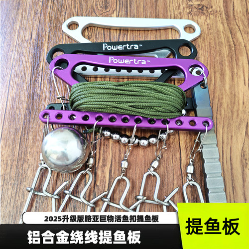 缠线器绕线板路亚锁鱼器