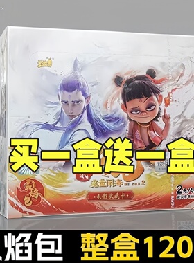 卡游正版灵焰包第3弹哪吒2之魔童闹海SGR黑金收藏卡牌整盒2元包