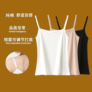 洋氣時髦內(nèi)穿女士可調(diào)節(jié)肩帶春 純棉白色小吊帶背心打底女內(nèi)搭時尚
