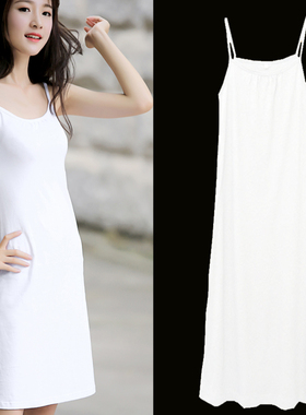 纯棉中长款吊带背心打底裙防走光大码内搭防透内衬裙女白色连衣裙