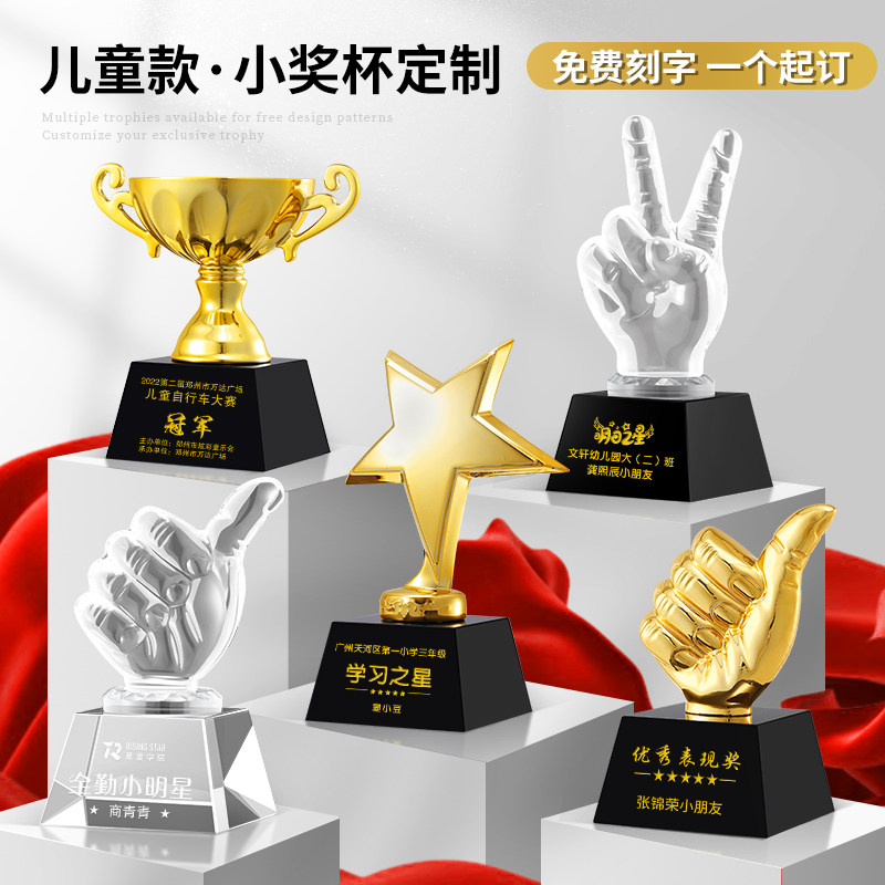迷你可爱小奖杯~性价比款图片