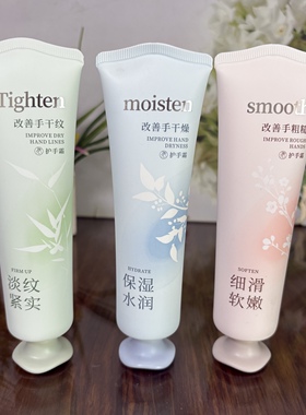 保湿滋润护手霜100ml清爽不油腻预防干裂淡纹紧实细滑软嫩擦手油