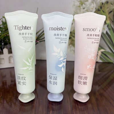 保湿滋润护手霜100ml清爽不油腻预防干裂淡纹紧实细滑软嫩擦手油