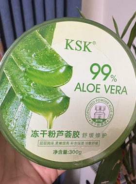 KSK冻干粉芦荟胶300g补水修护保湿淡印舒缓护肤芦荟晒后冷敷凝胶