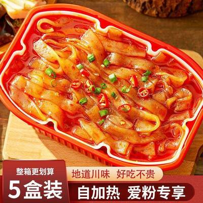 重庆自热宽粉火锅麻辣速即食川粉懒人方便自助煮红薯酸辣粉条整箱