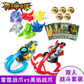 正版 兽王争锋战爪抓玩具第二季 原石之力雷霆暗能英耀黑焰精灵包