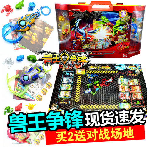 兽王争锋全属性对战玩具