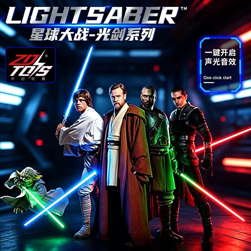 中动玩具星球大战复刻光剑原力觉醒可发光有声道具玩具男生日礼物图片
