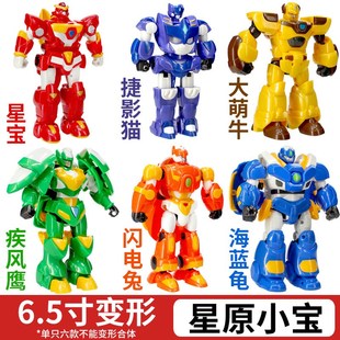 星原小宝2之神勇V5队变形机器人玩具金刚神兽机甲星元宝二捷影猫