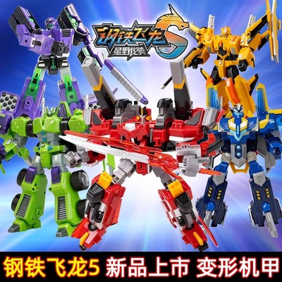 钢铁飞龙玩具5超限机战王变形机器人金刚合体机甲儿童男圣诞礼物3