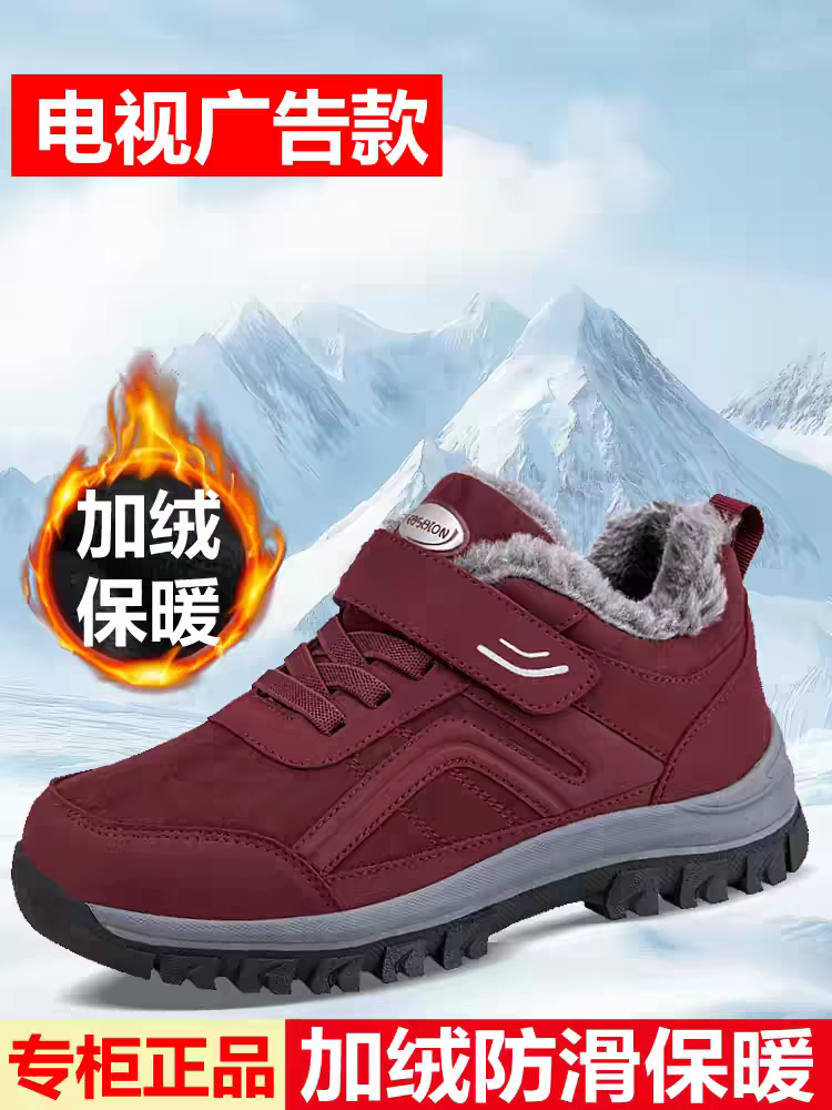 妈妈鞋2026冬季女鞋大棉鞋加绒保暖中老年健步鞋雪地靴运动妈妈鞋
