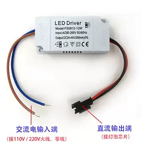 led射灯筒灯壁灯轨道灯恒流驱动3W5W7W10W12W20W30W 220V输入