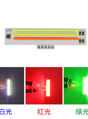62x12mm 5V红绿白三色灯条人脸识别补光灯信号灯光源2W瓦COB灯板