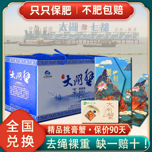 礼券正宗精品红膏奢华巨蟹8只