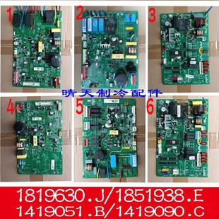 所有系列全新海信科龙变频空调内机主板电脑板KFR