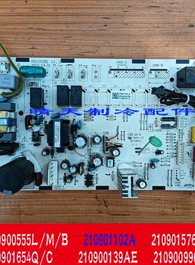 TCL柜机空调主板210901102A/G控制板210901654Q电脑板210900555L