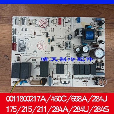 海尔空调主板0011800395控制电脑板0011800450C线路板0011800284S