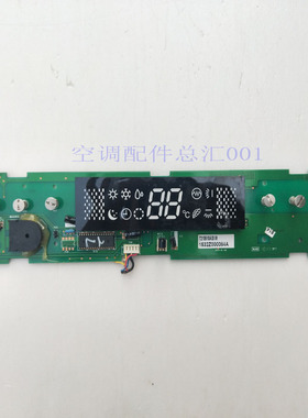 奥克斯空调显示板1532Z000084A电脑主板显示板SX-SY-D-V3控制板
