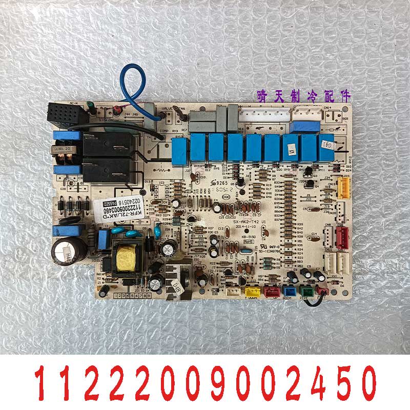 奥克斯空调内机主板11222009002450 电脑板KFR-72L/AK*D 电控主板