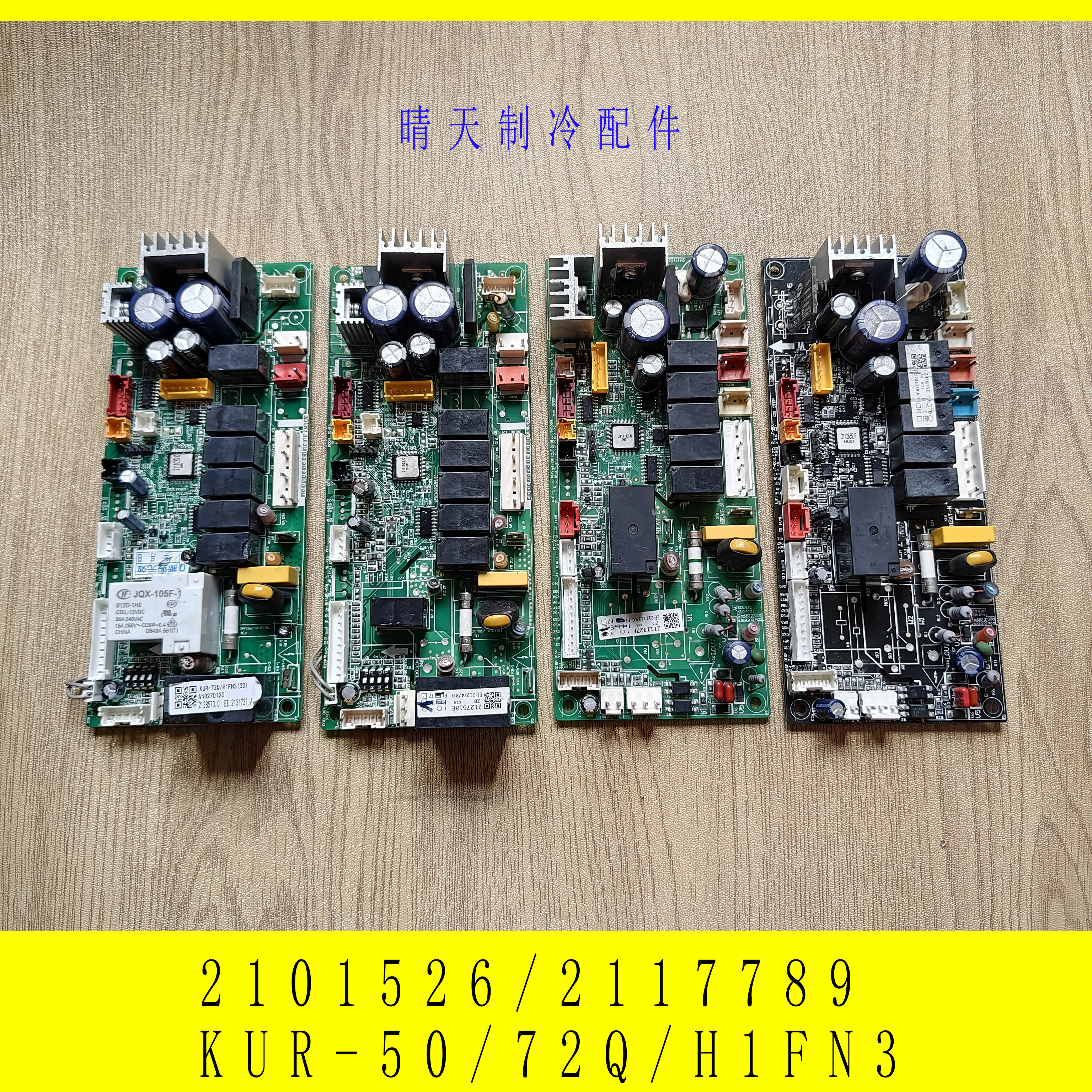 海信中央空调风管机内机主板线kur-50/72q/h1fn3天花吸顶机电脑板