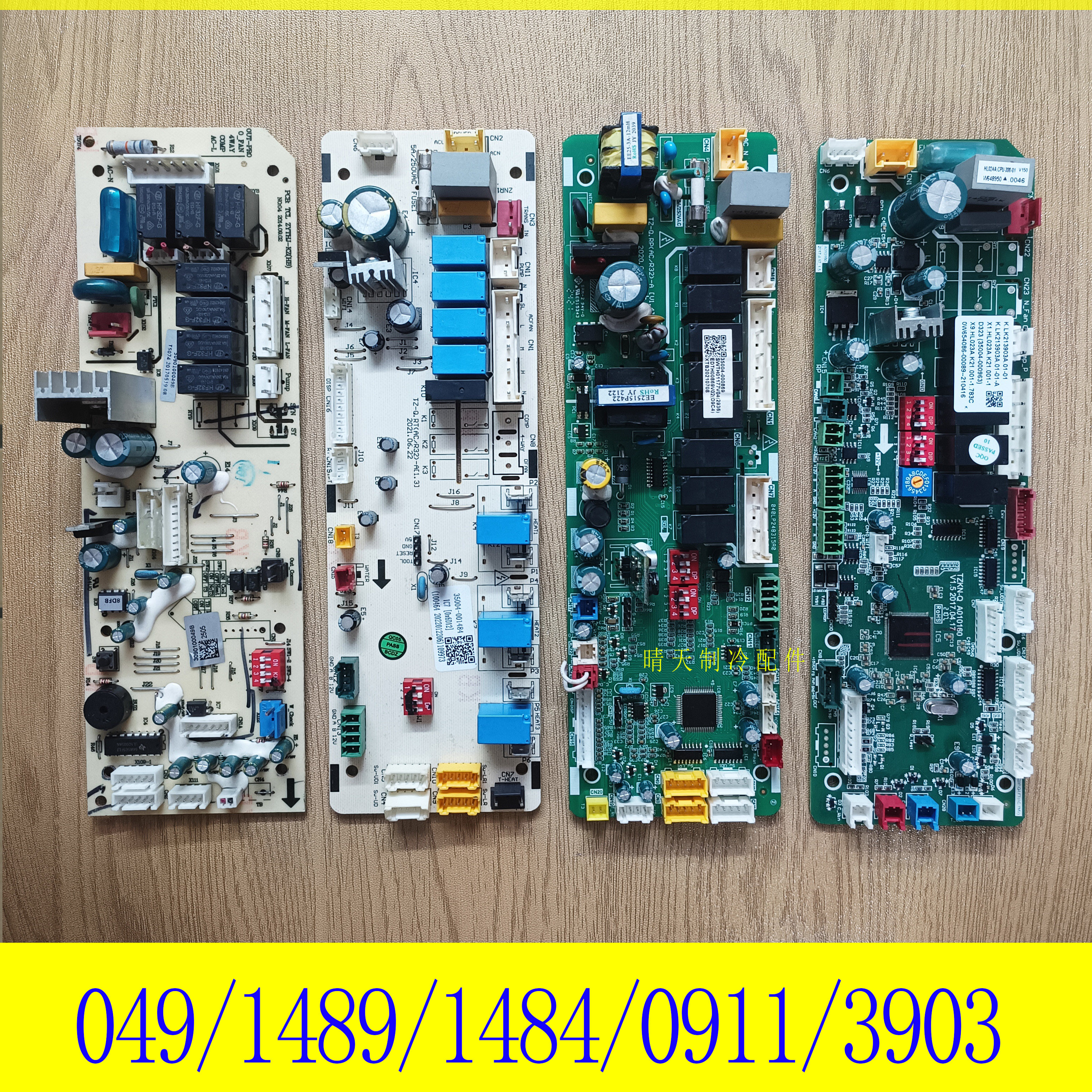 适用TCL中央空调内机主板2P 3P 5P天花吸顶机电脑板 多联机电路板