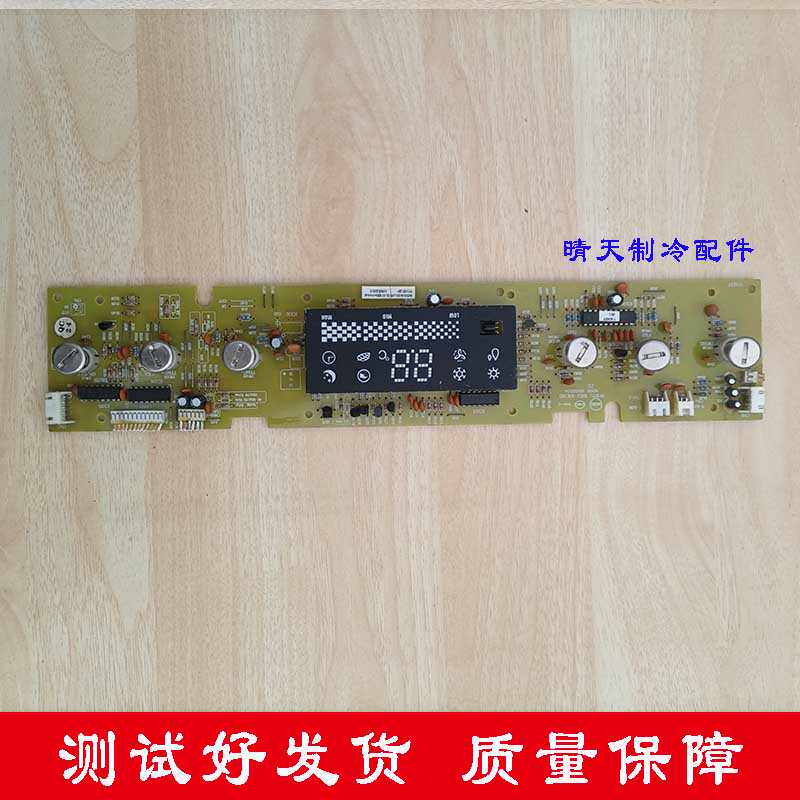 适用伊莱克斯 TCL柜机显示板Rd52LBJ 空调控制面板PCB:TL BJGJ-XS