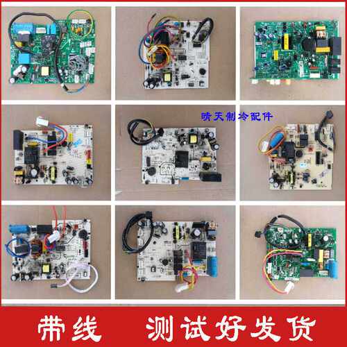 海信科龙空调主板测试好发货
