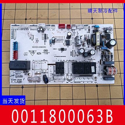 适用海尔电脑板空调主板控制板0011800063B /G/Q/C/J/M/F/A线路板